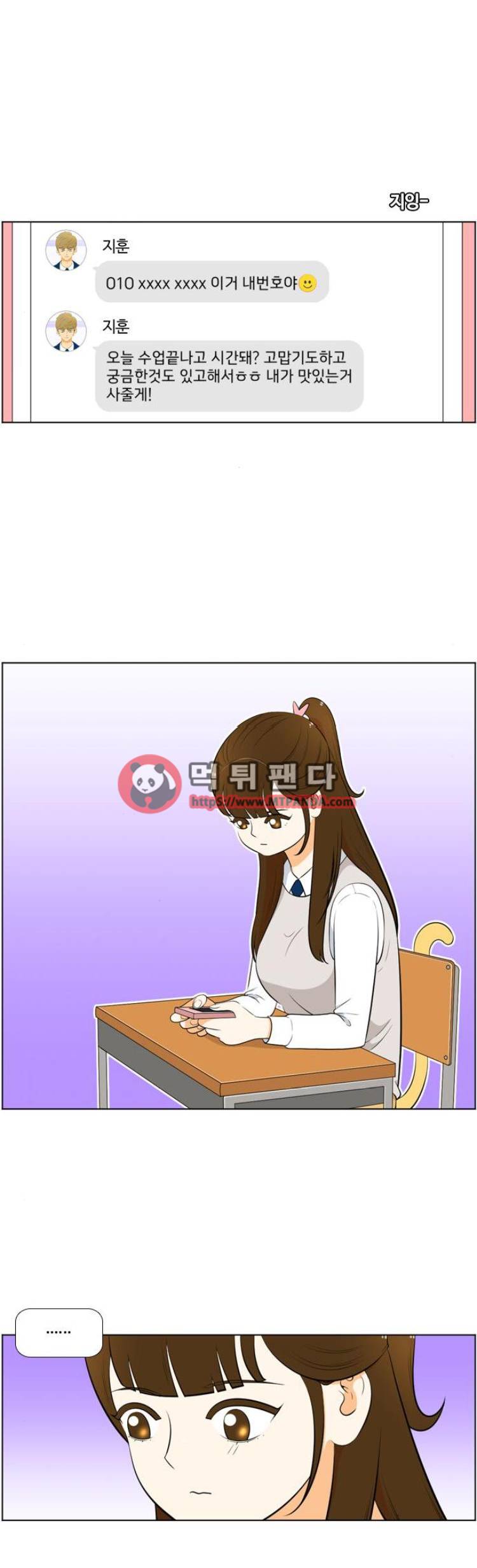 평범한 8반 4장 16화 - 훈의 기획(3) 1