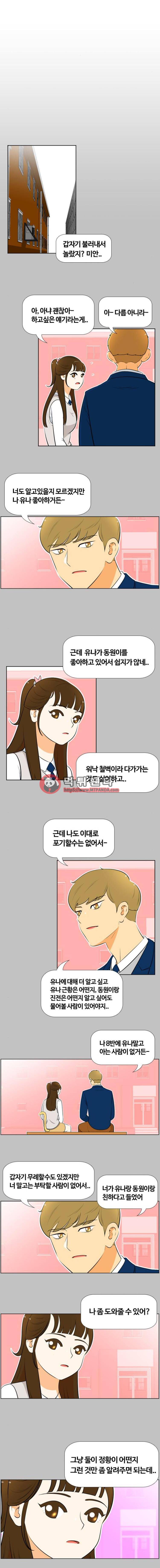 평범한 8반 4장 16화 - 훈의 기획(3) 2
