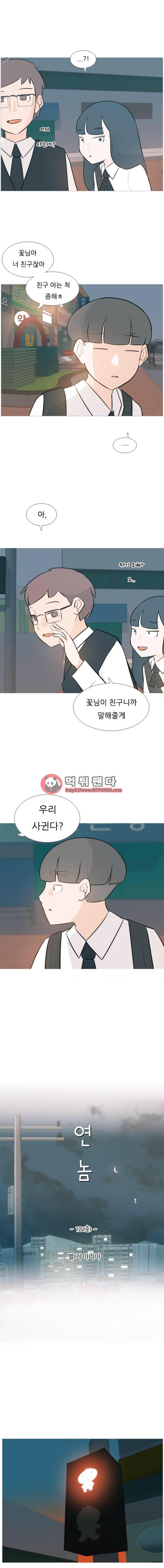 연놈 121화 - 별 거 아니야 3