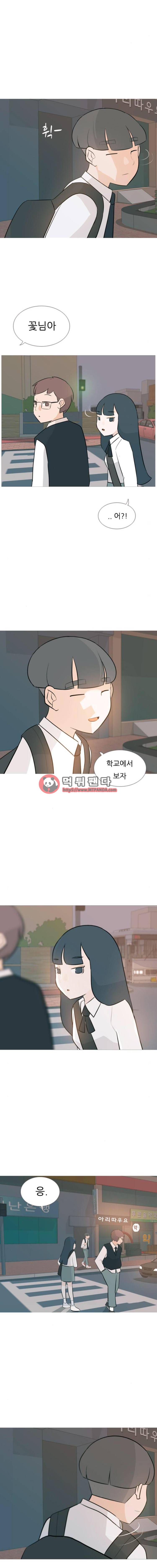 연놈 121화 - 별 거 아니야 7
