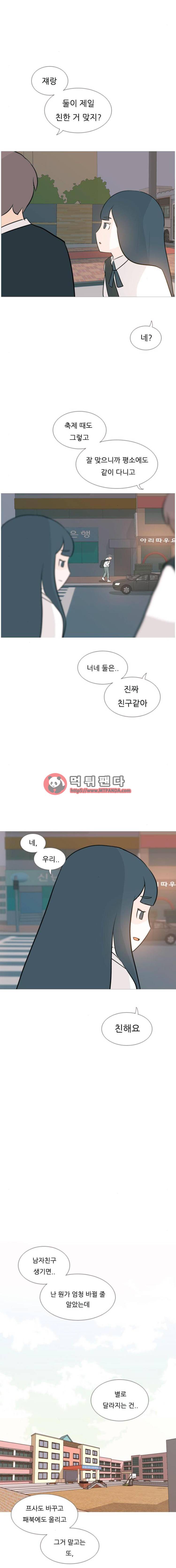 연놈 121화 - 별 거 아니야 8