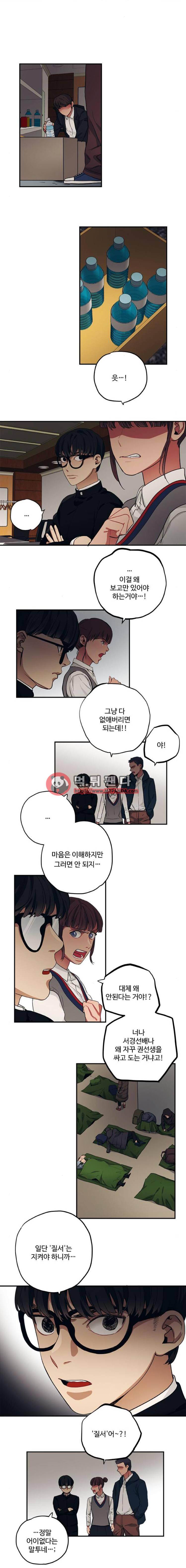 미시령 42화 - 흉허복실 -5- 2