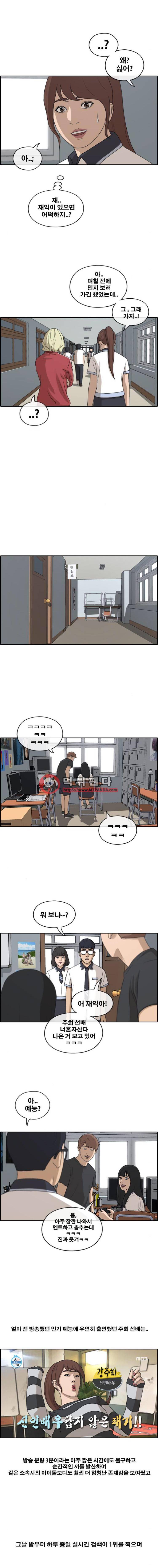 프리드로우 224화 - 위험한 전 남자친구(1) 4