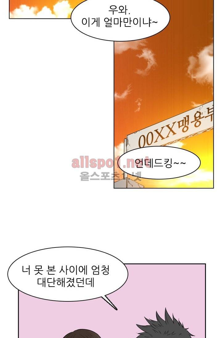 언데드킹 201화 2