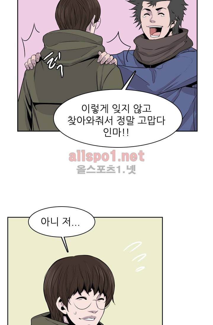 언데드킹 201화 3