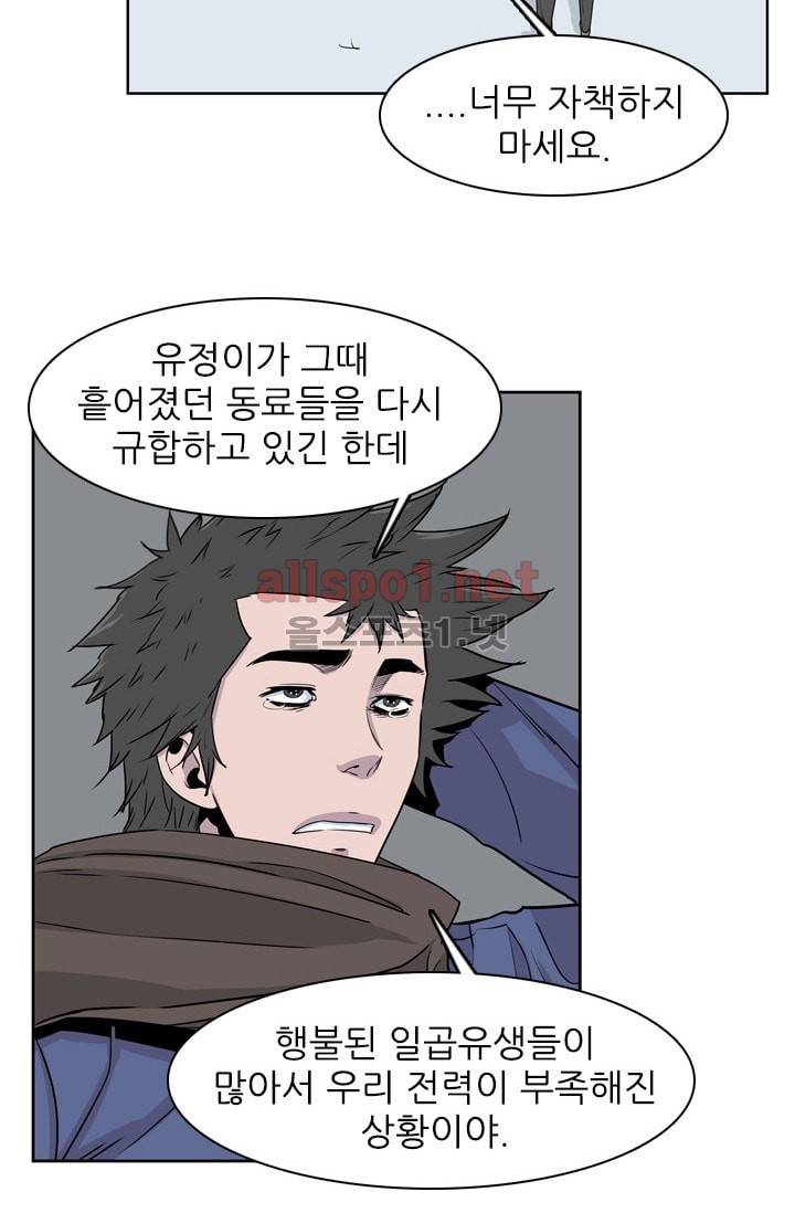 언데드킹 201화 5