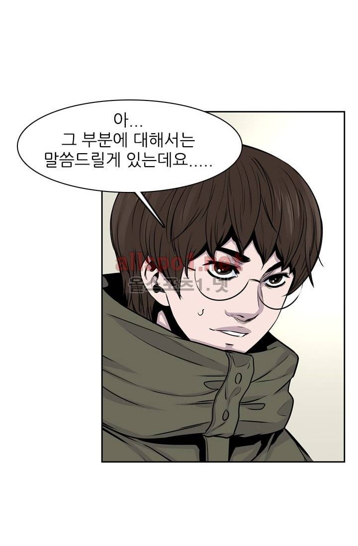 언데드킹 201화 6