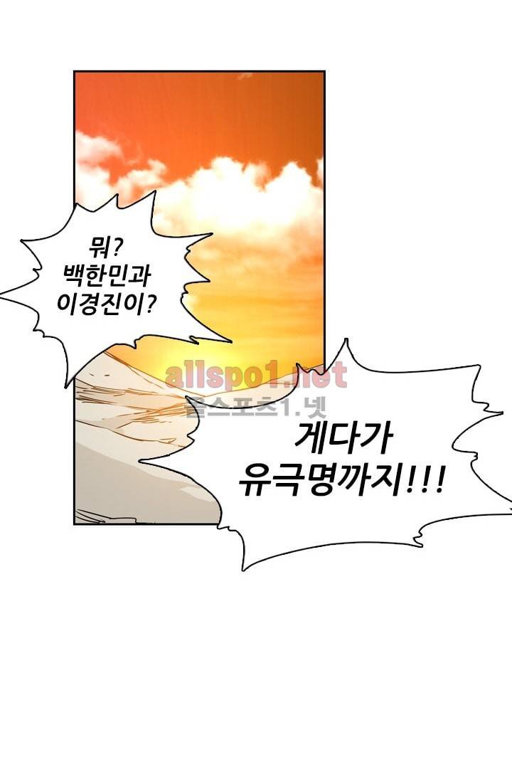 언데드킹 201화 7
