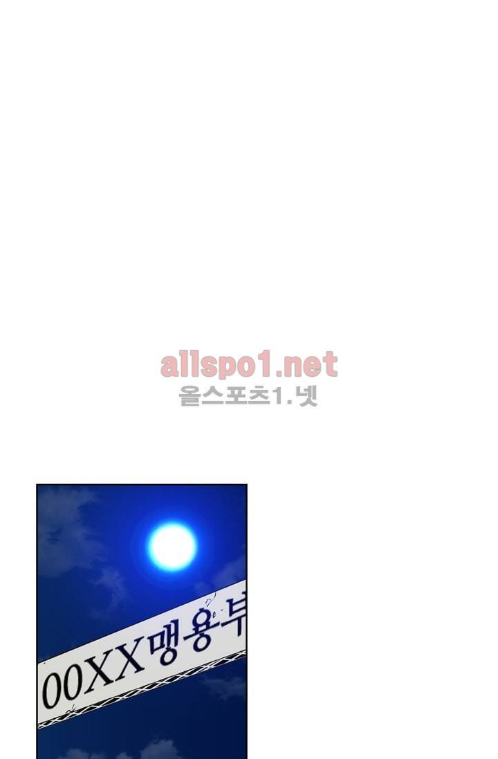 언데드킹 201화 8