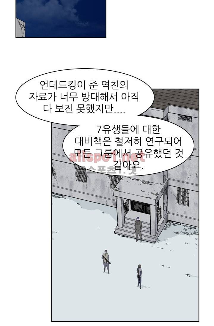 언데드킹 201화 9
