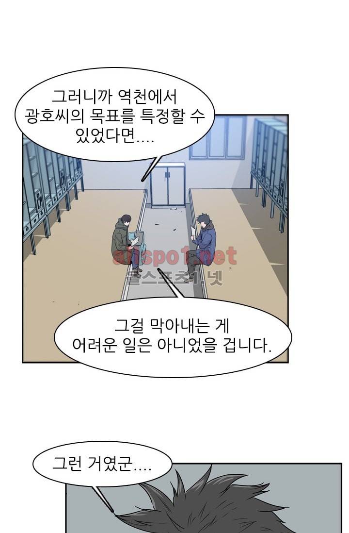 언데드킹 201화 10