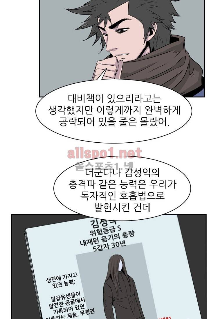 언데드킹 201화 11