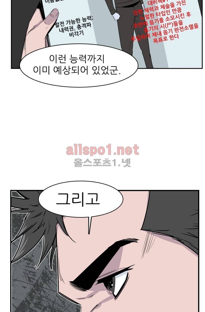 언데드킹 201화 12