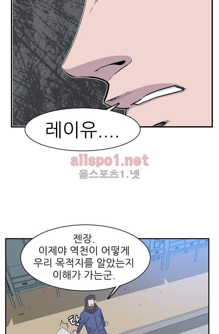 언데드킹 201화 13