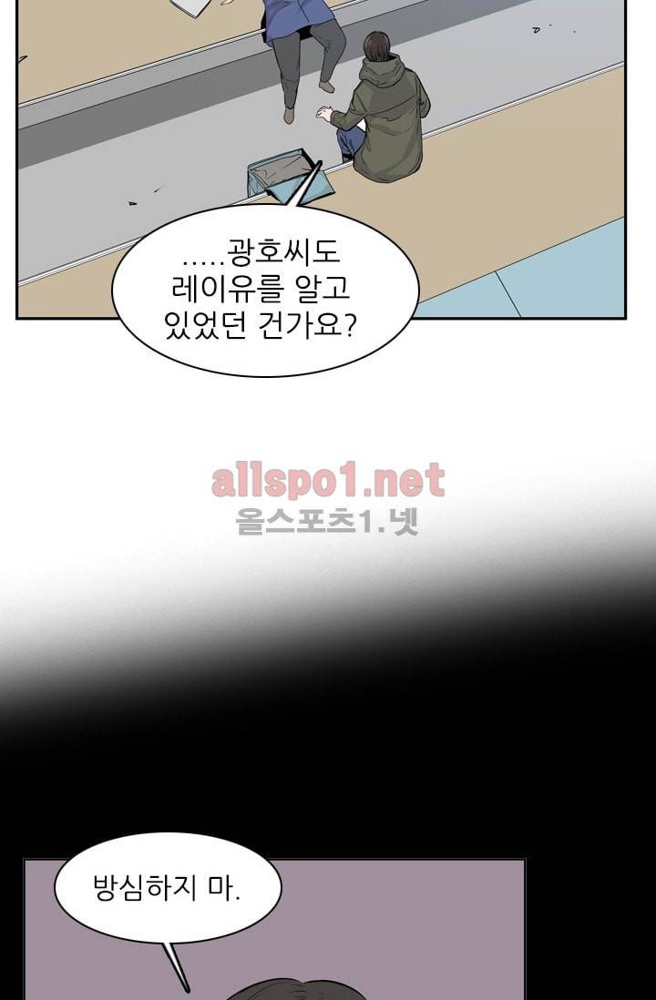 언데드킹 201화 14