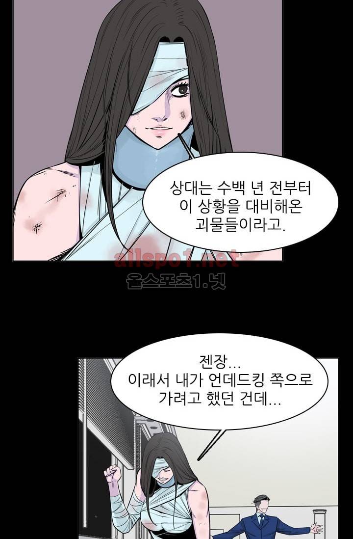 언데드킹 201화 15