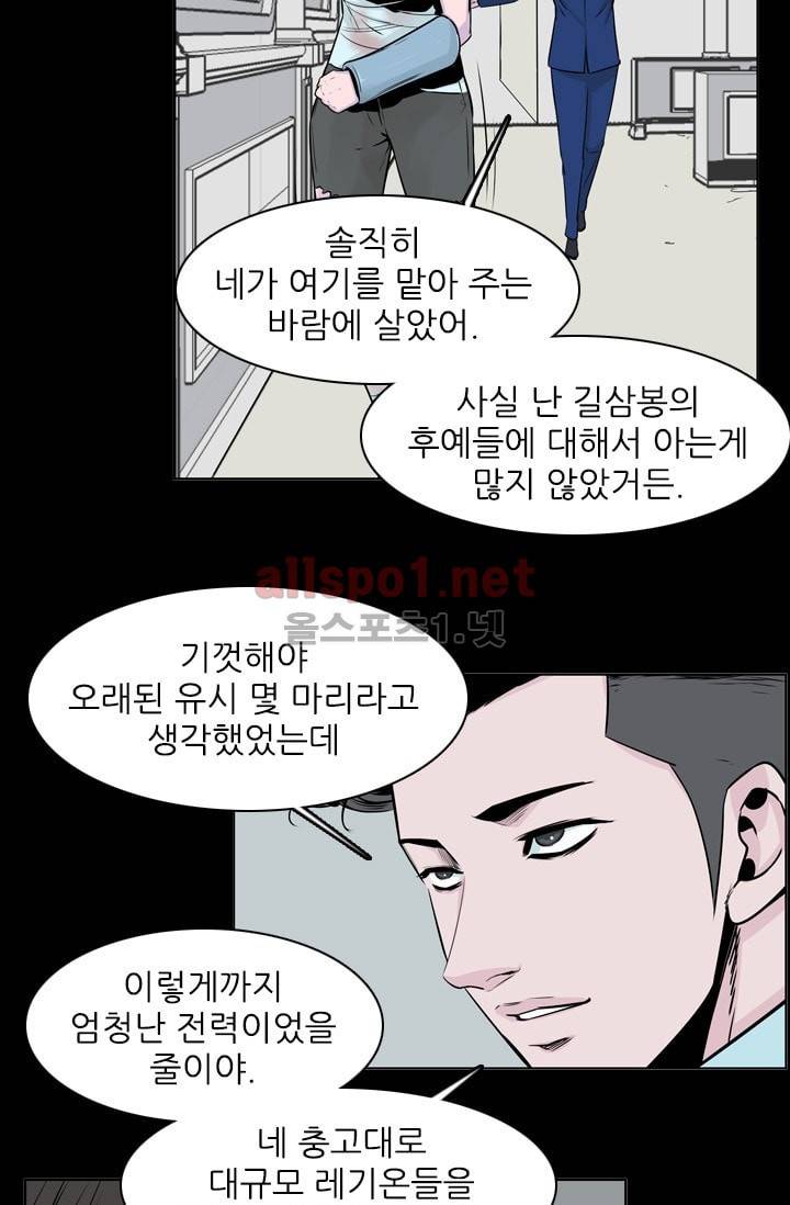 언데드킹 201화 16