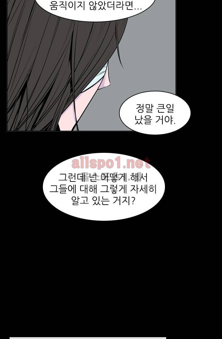 언데드킹 201화 17