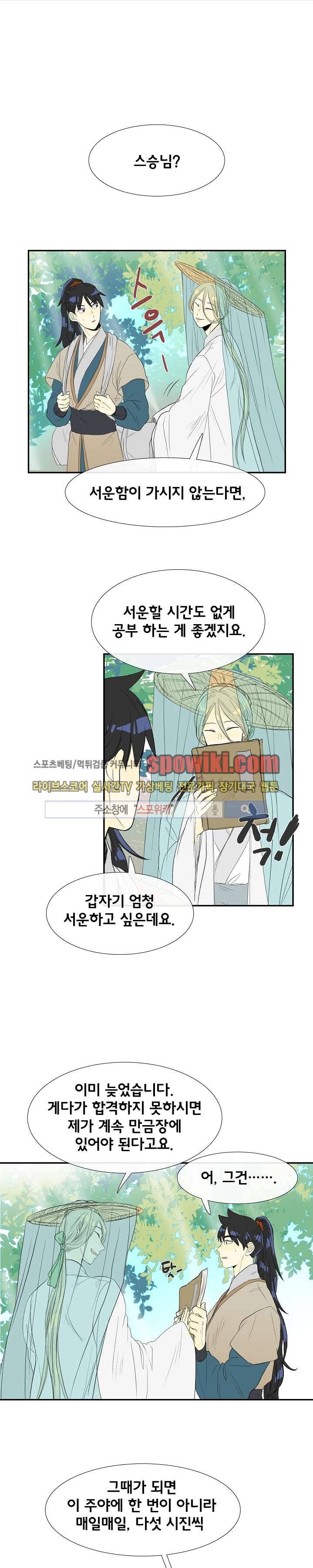 학사재생 57화 1