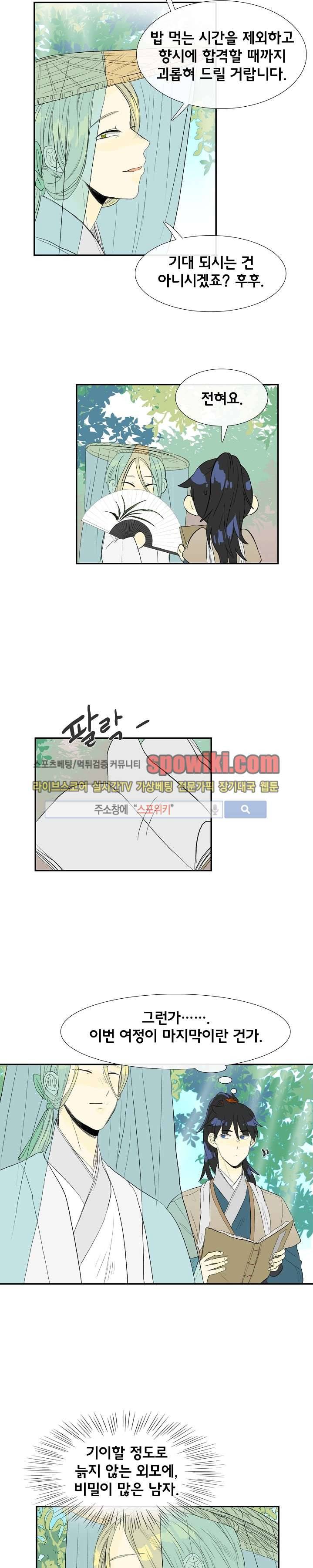 학사재생 57화 2