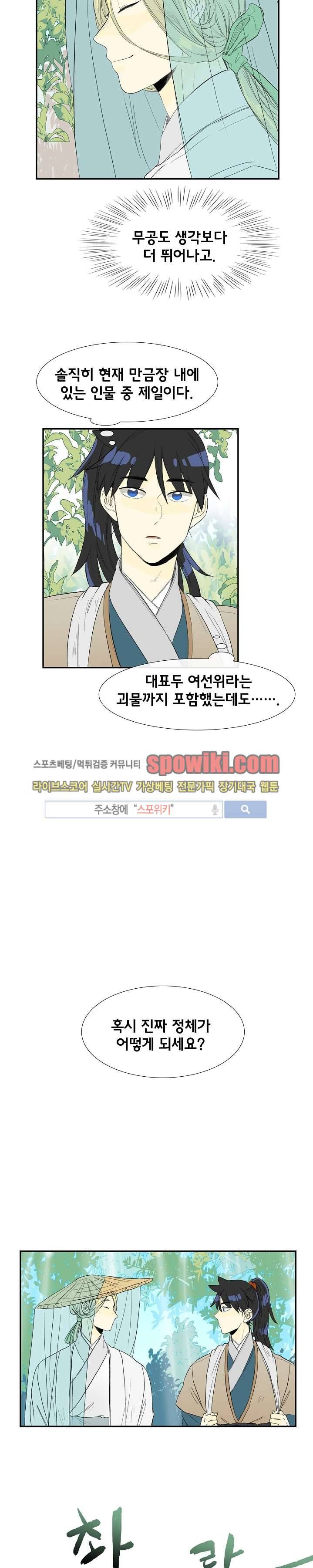 학사재생 57화 3