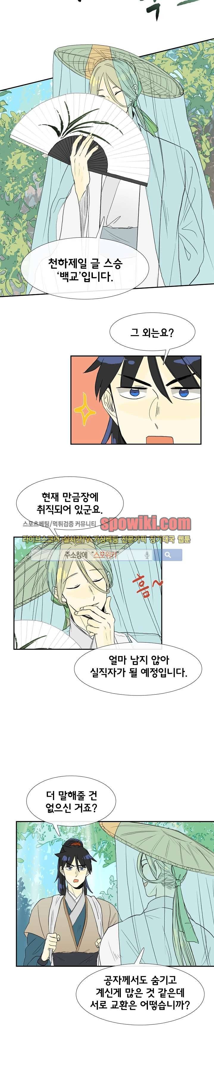 학사재생 57화 4