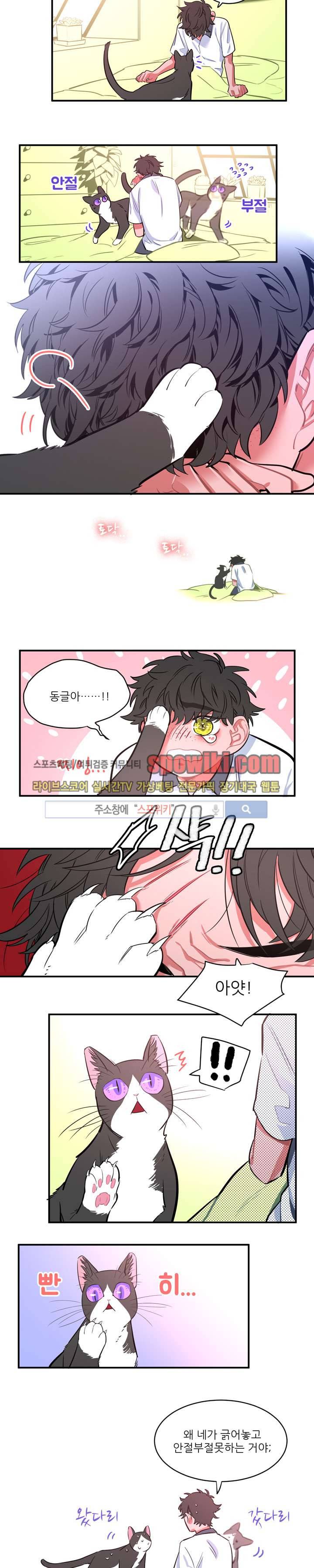 엇갈림의 바다 5화 2