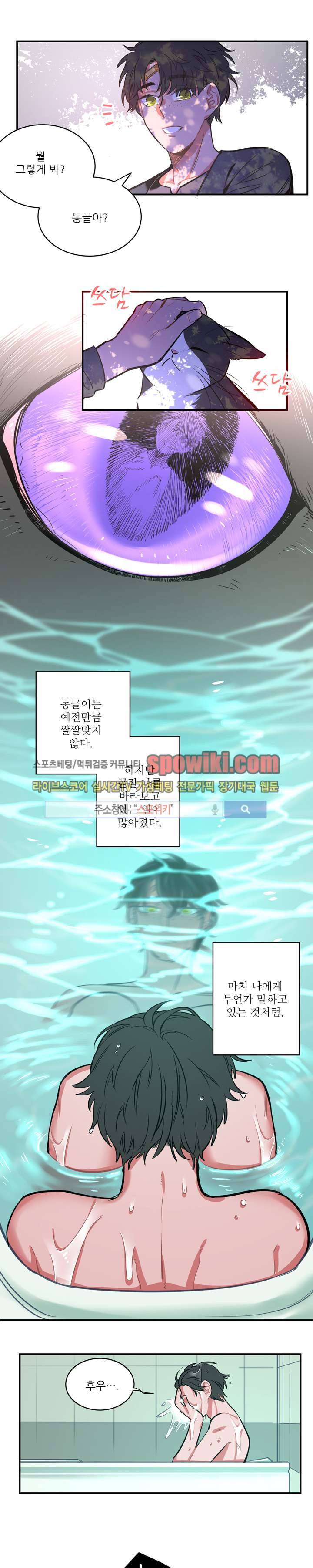 엇갈림의 바다 5화 5