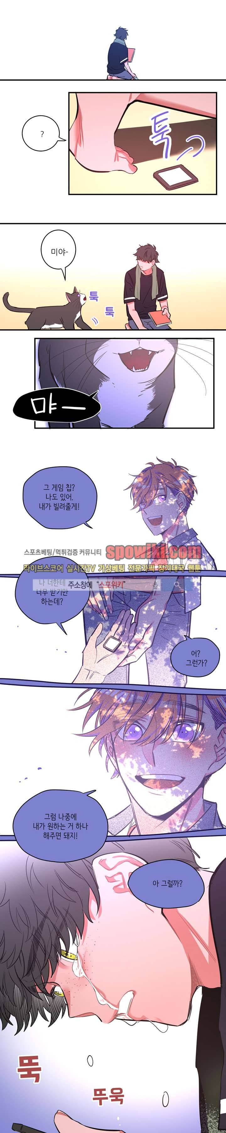 엇갈림의 바다 5화 8