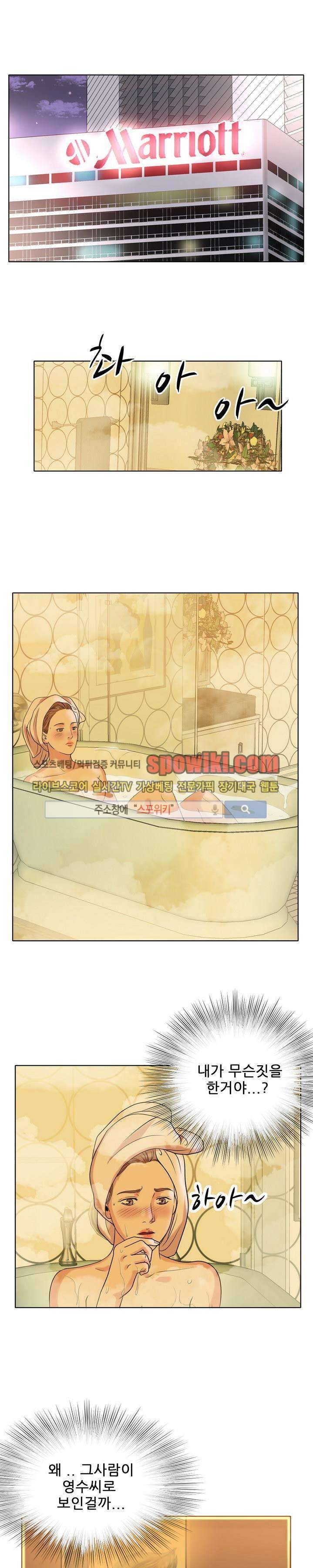 향수 10화 1