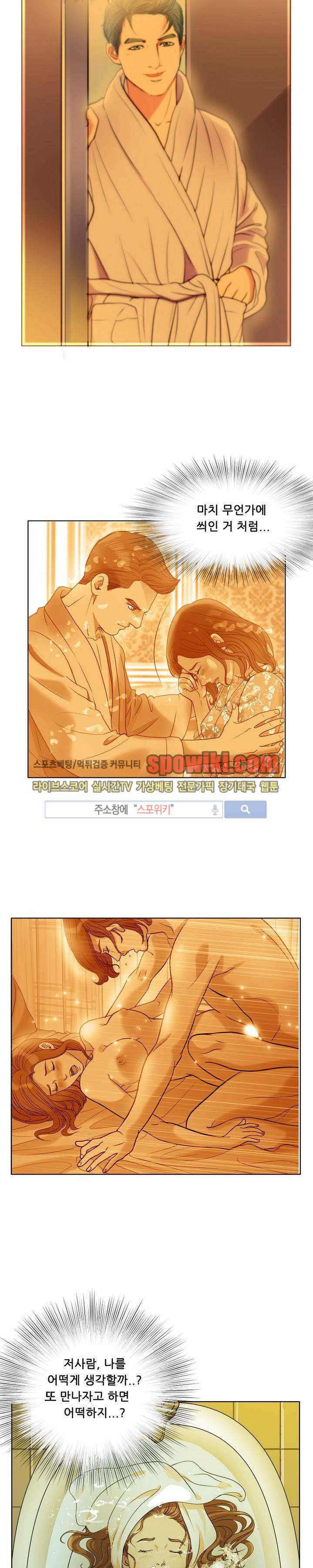 향수 10화 2