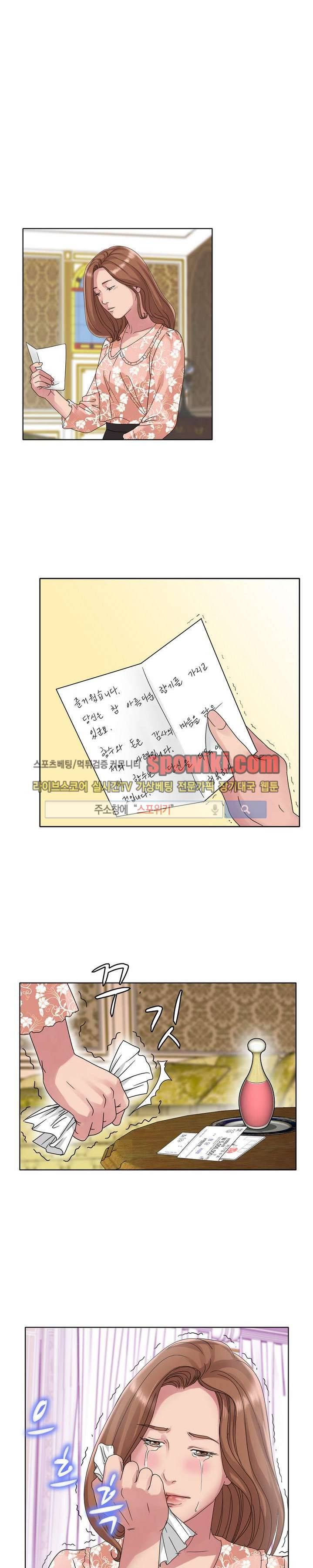 향수 10화 4