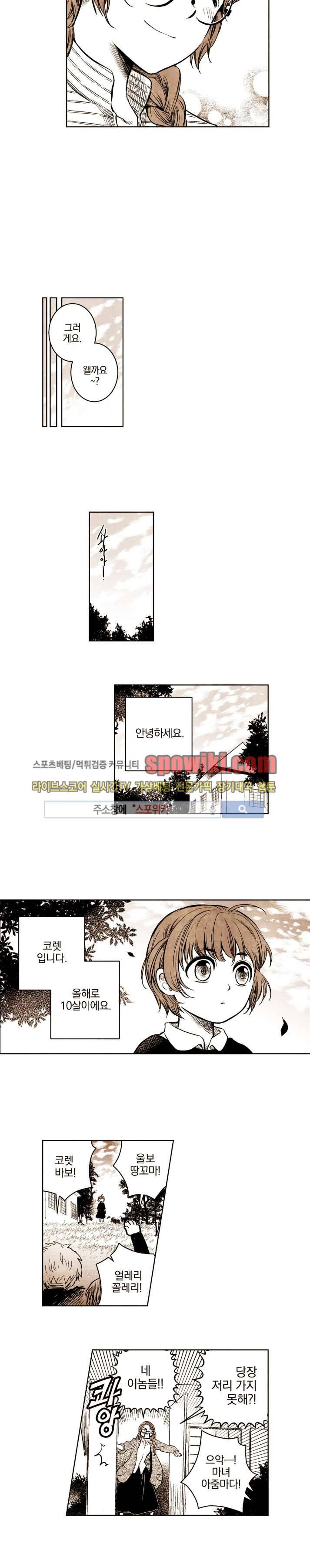 드래곤시터 18화 3