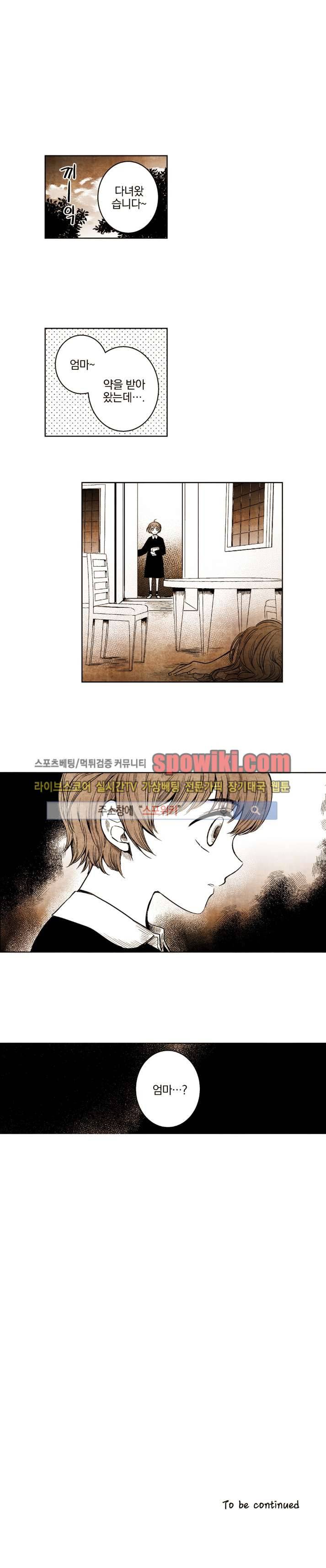 드래곤시터 18화 10