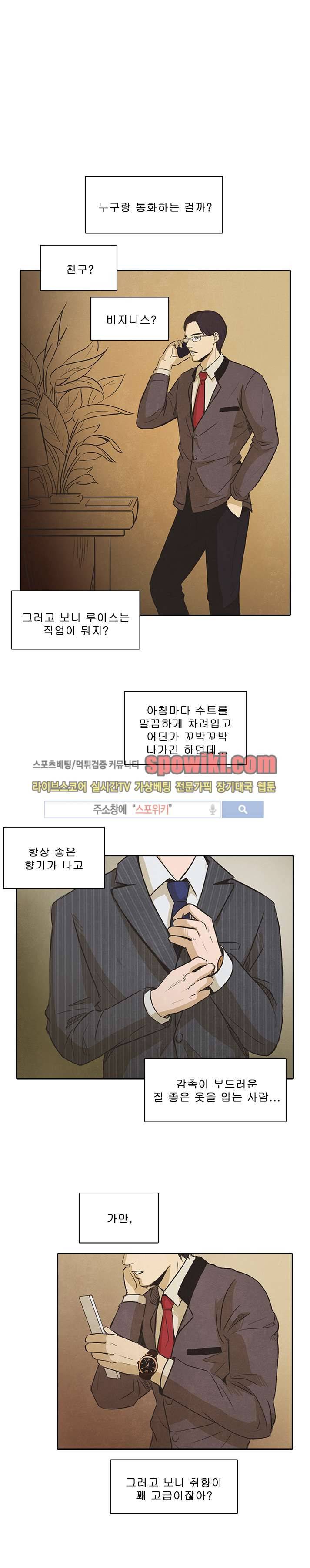 백치 11화 1