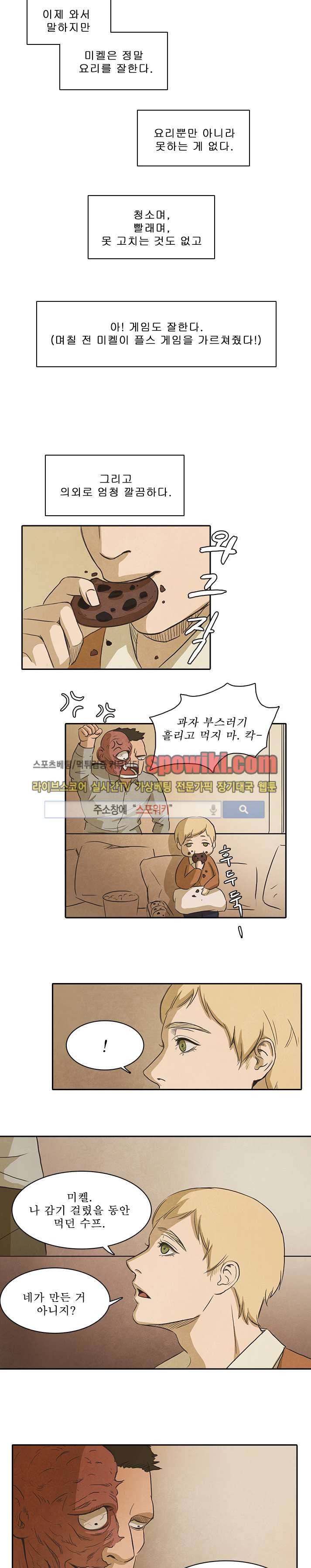 백치 11화 4