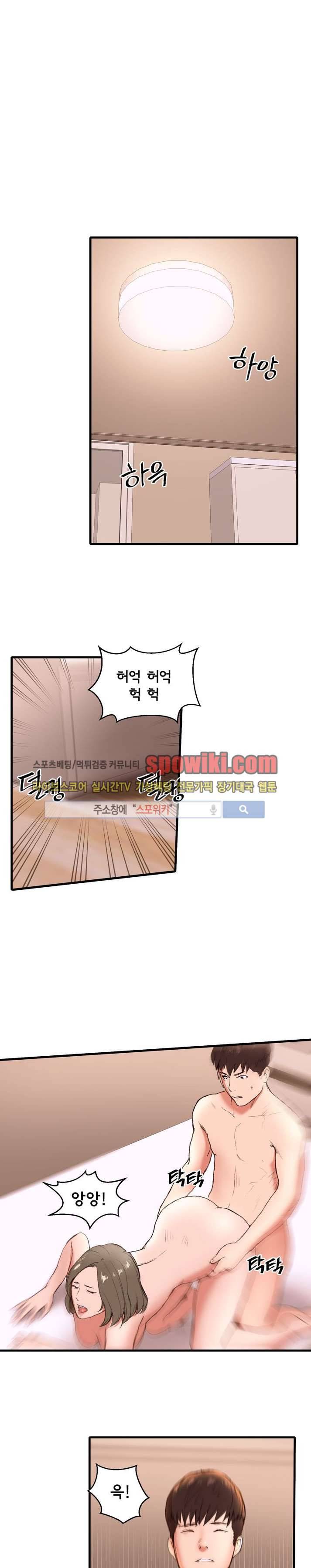 오일리신 12화 2