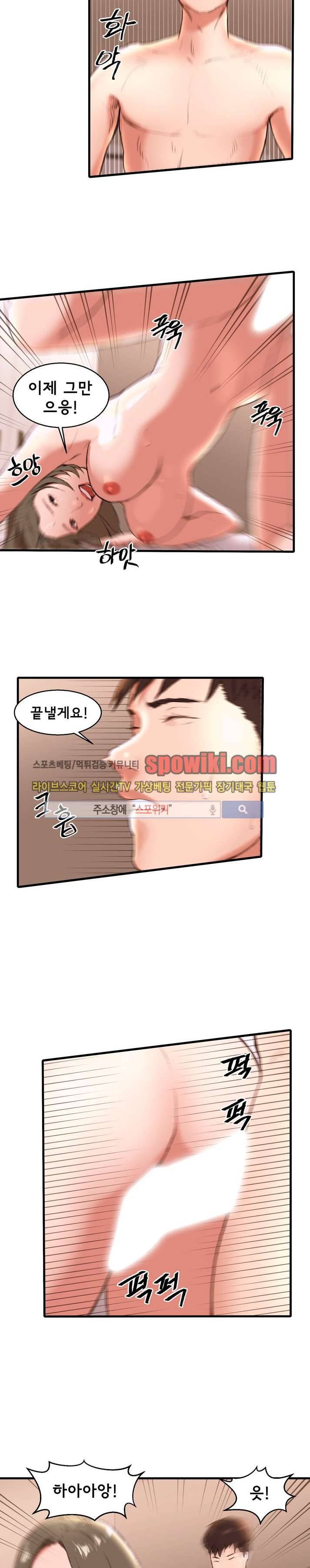 오일리신 12화 3