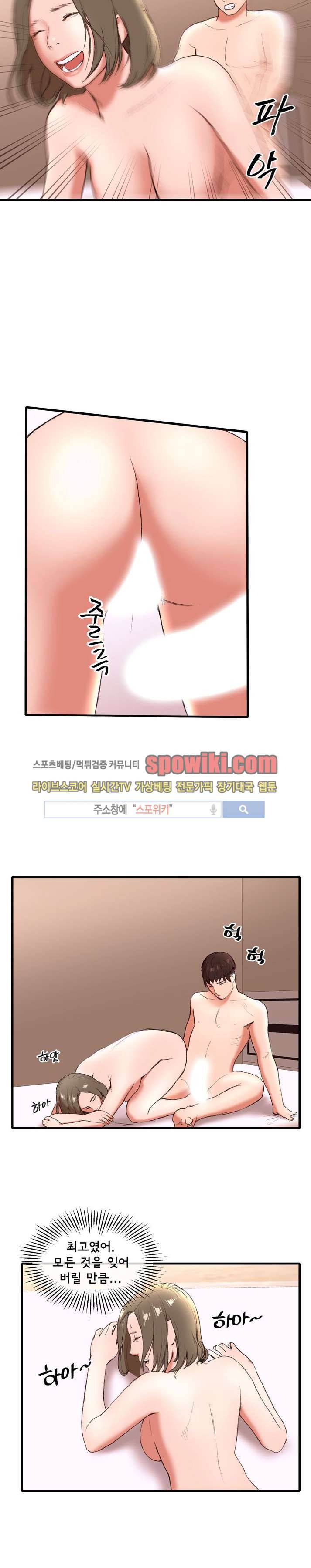 오일리신 12화 4