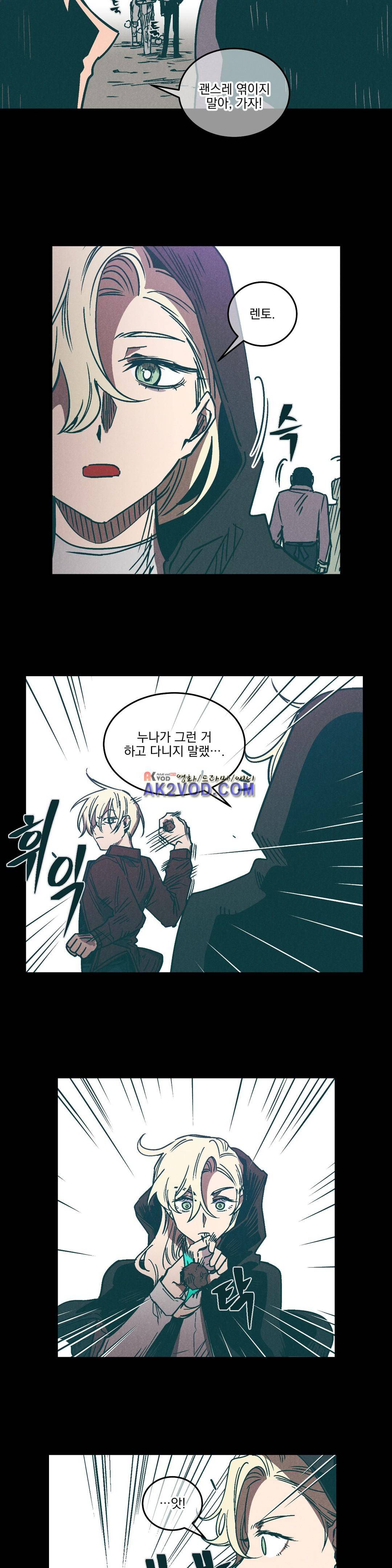 마계탈출록 53화 2