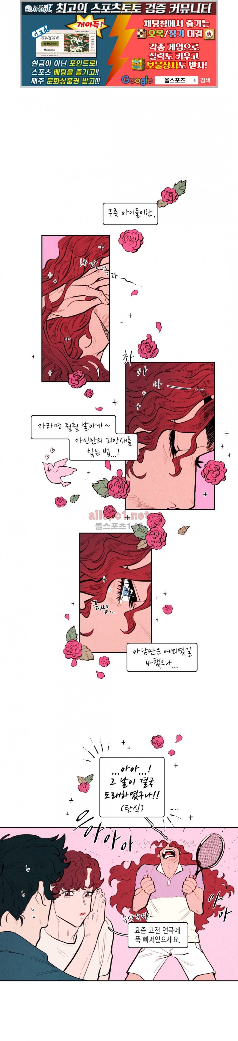 맨크러쉬 73화 1