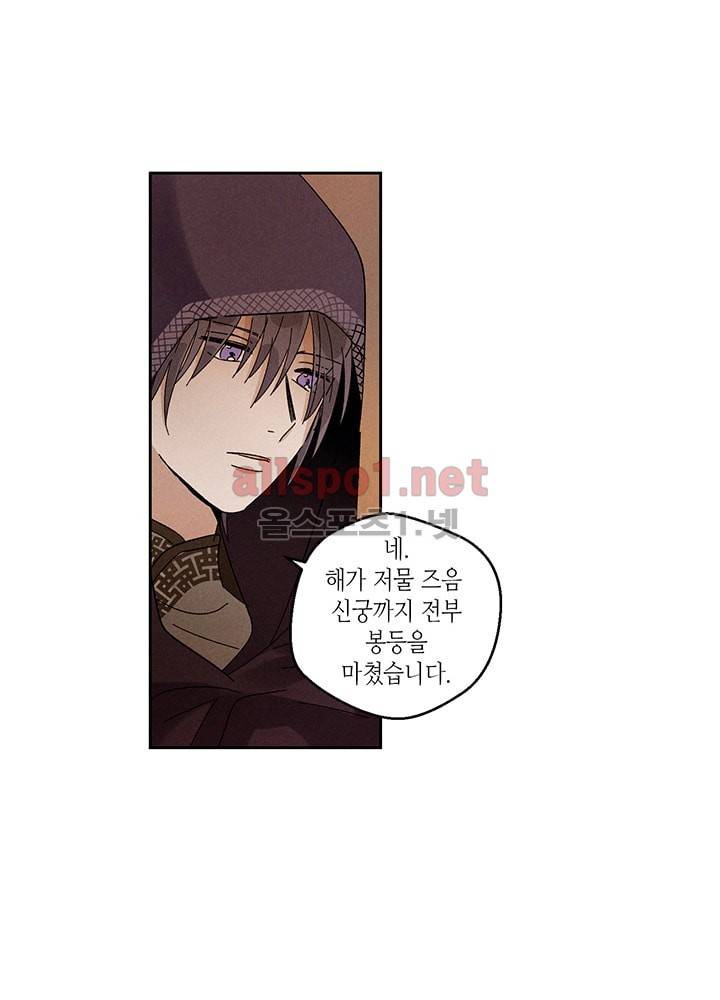 용이 비를 내리는 나라 22화 3