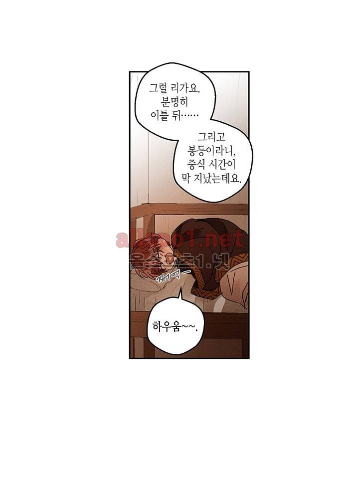 용이 비를 내리는 나라 22화 4