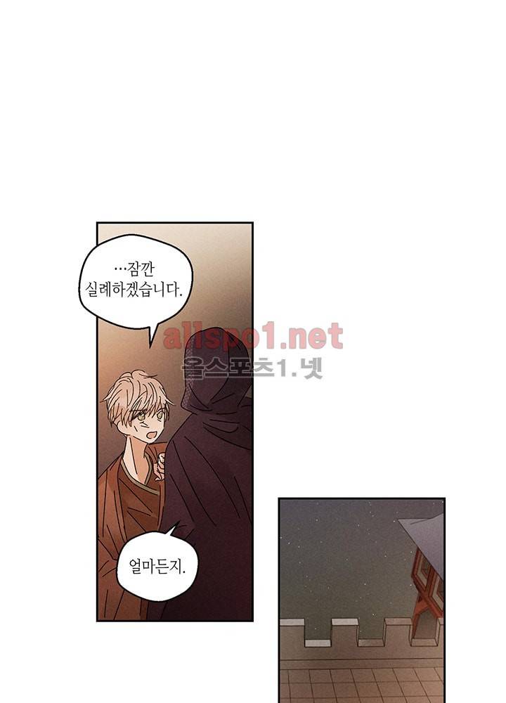 용이 비를 내리는 나라 22화 7
