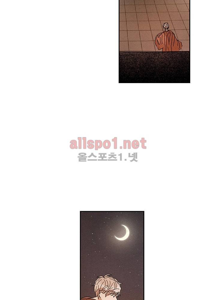 용이 비를 내리는 나라 22화 8