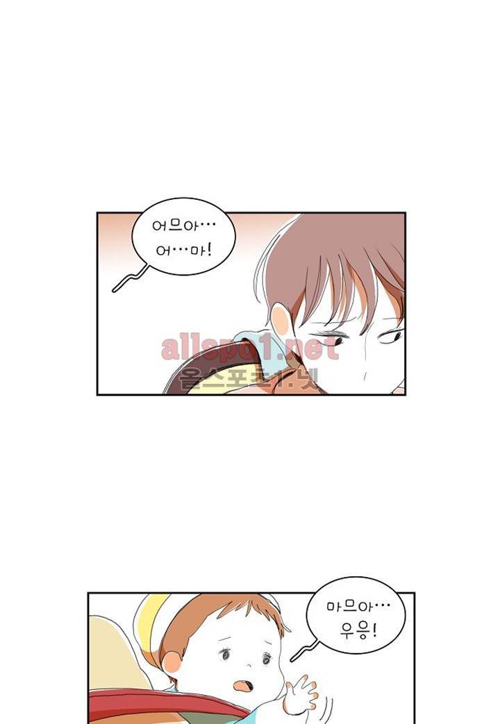 파파 투 파파 11화 3