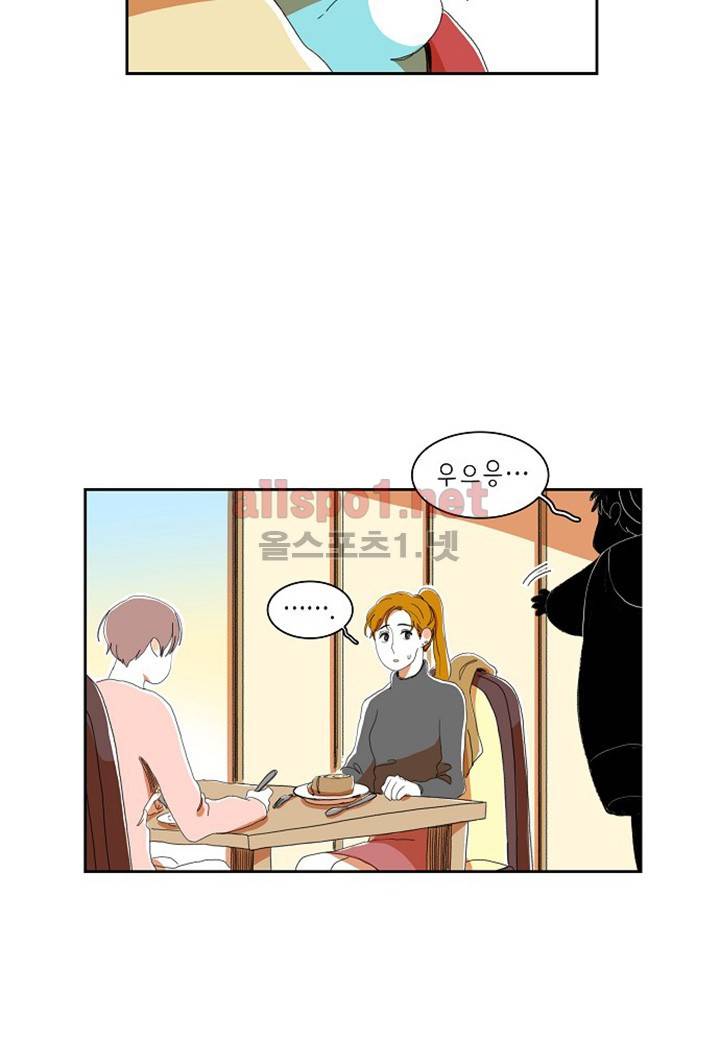 파파 투 파파 11화 4