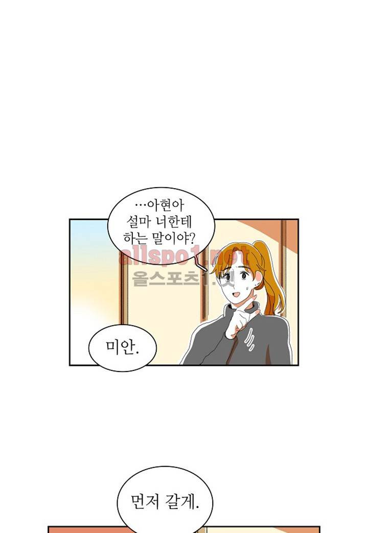 파파 투 파파 11화 5