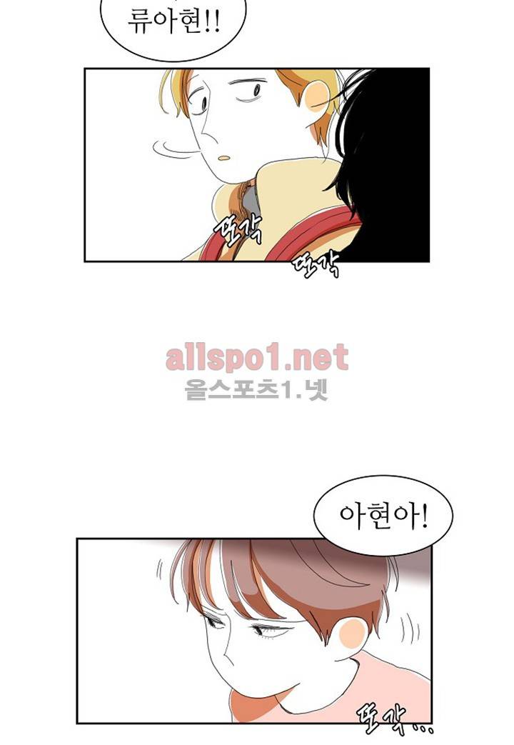 파파 투 파파 11화 7
