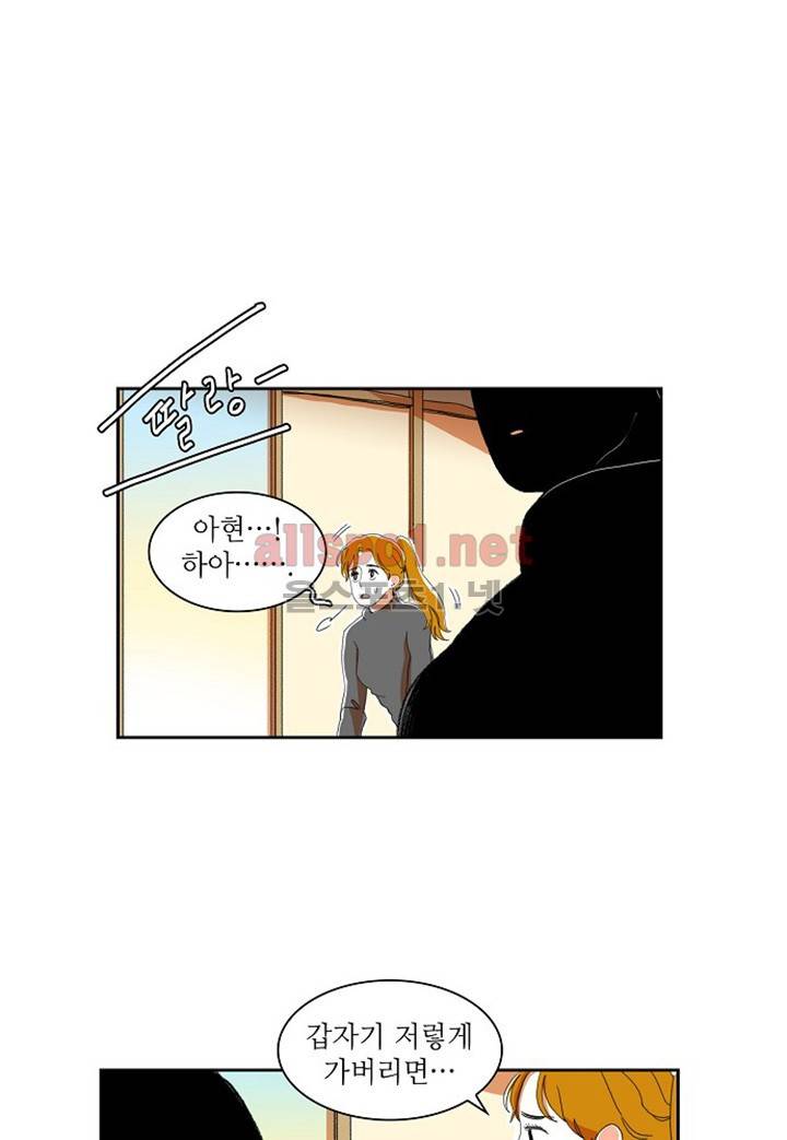 파파 투 파파 11화 8